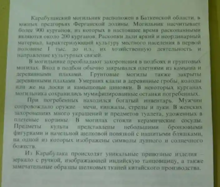 Four-pointed cross inside a circle on the female private parts